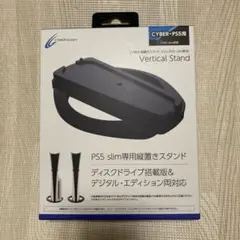 CYBER PS5 slim 専用 縦置きスタンド