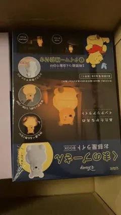 Disney くまのプーさん お部屋ライトBOOK 5個