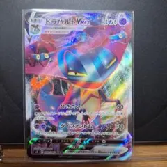 ドラパルトVMAX 320HP ポケモンカード