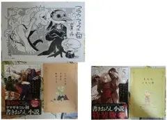 【初版・帯付・小説付】フラウ・ファウスト 特装版 5巻・4巻 ITANペーパー付