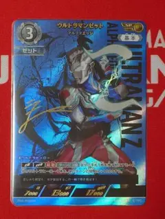 ウルトラマンカードゲーム ウルトラマンゼット アルファエッジ SP