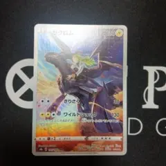 ゼクロム chr