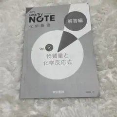 2024　新課程　レッツトライノート　Let's try note　化学1～5 Amazon.co.jp: 2024 レッツトライノート Let's try note 化学