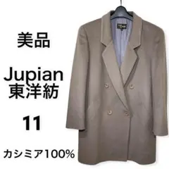 jupian カシミヤ100% テーラードジャケット　ジュピアン 2025年最新】Jupian カシミアの人気アイテム - メルカリ