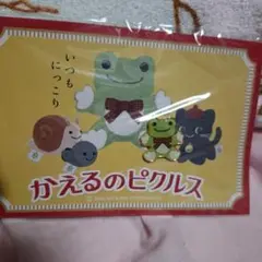かえるのピクルス 限定ピンズ　未開封