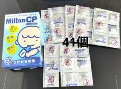 Milton CP 哺乳瓶用消毒