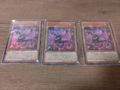 遊戯王　ロクスローズドラゴン　ウルトラ　3枚
