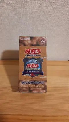 遊戯王OCG プレミアムパック 25パック入り