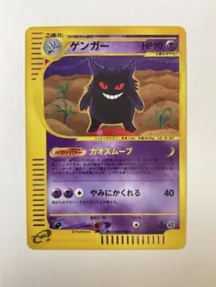 ゲンガー ☆ 第1弾基本拡張パック 117/128 - メルカリ