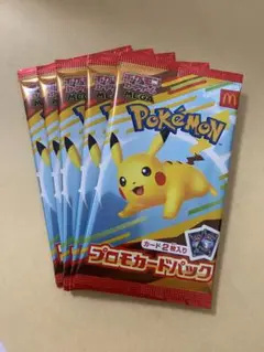 ポケモンカード マクドナルドコラボ