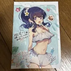 しゅがー・みーつ・がーる!　メロンブックス特典　リーフレット