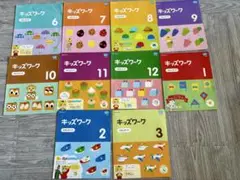 こどもちゃれんじ　ほっぷ　キッズワーク 6月から3月セット
