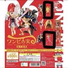 ONE PIECE ワンピの実 第六海戦 サニーくん テゾーロ 2種セット