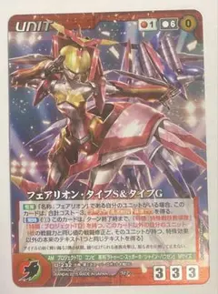 OGクルセイドフェアリオン・タイプS　タイプS&タイプG m36408798986_1.jpg?1749225653