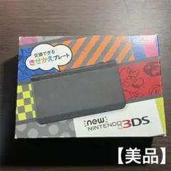 【美品】Newニンテンドー3DS 本体　New Nintendo 3DS 箱有り