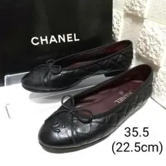 【高級・美品✨】シャネル 35.5(約22.5cm) マトラッセ ココマーク