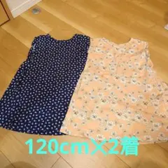 ★ユニクロ ポール＆ジョー ワンピース 2着セット 120cm