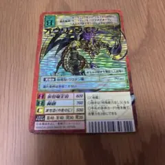 旧デジモンカード オウリュウモン Sx-69