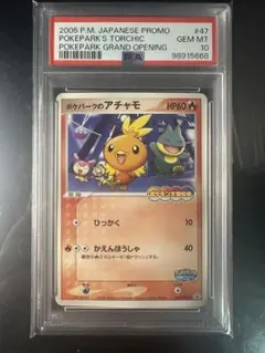 2025年最新】ポケパーク psa10の人気アイテム - メルカリ