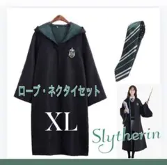 スリザリン ローブ・ネクタイセット XL ハリーポッター USJ コスプレ 仮装