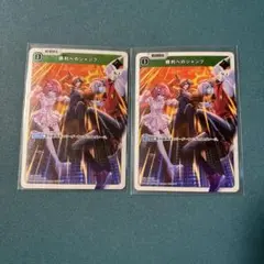 クロススターズ　Xross Stars 勝利へのジャンプ　SR 2枚