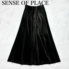 〇 SENSE OF PLACE ベロア ロングフレアスカート Fサイズ