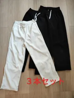 新品〜　裏起毛(有り無し)ワイドパンツ　黒　クリーム　リブ　ポケット　3点セット