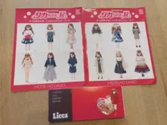 2025年最新】リカちゃん誕生50周年の人気アイテム - メルカリ