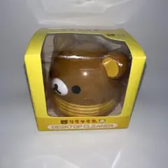 リラックマ　デスクトップクリーナー