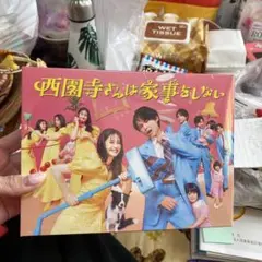西園寺さんは家事をしない DVD-BOX〈6枚組〉　美品！ 火曜ドラマ『西園寺さんは家事をしない』／DVD-BOX（TBS