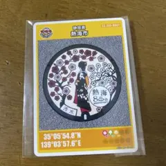 マンホールカード 熱海市Ｂ 013