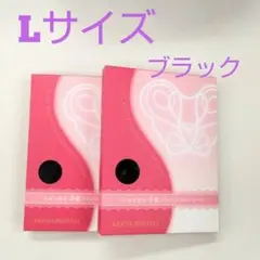 芦屋美整体骨盤スリムスタイルショーツＬサイズ★ブラック２枚セット