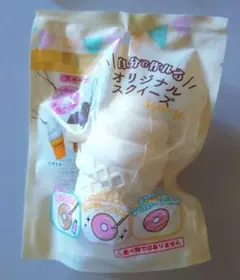 自分で作れる オリジナル スクイーズ スイーツ ソフトクリーム 新品 未開封