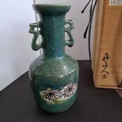北大路魯山人作　織部焼　耳付花瓶　小山富士夫（古山子）極め箱　D　R8931B 北大路魯山人作 織部焼 耳付花瓶 小山富士夫（古山子）極め箱 D