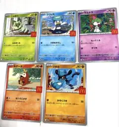 ポケモン　カード　マクドナルド　プロモ　ハッピーセット　５枚セット