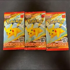 ポケモン プロモカードパック 3パックセット