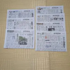 読売新聞　2025年8月3日〜9日　朝刊　7日分