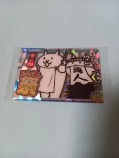 にゃんこ大戦争 ウエハース＋(ぷらす) にゃんコンボ ふんどし祭