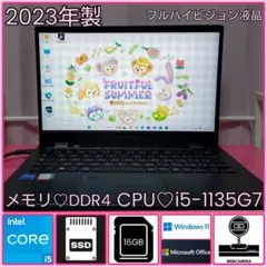 G83HV/11世代i5/SSD256GB/16GB/フルハイビジョン/13.3