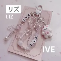 no.704 ♡ IVE リズ　韓国ビーズキーホルダーオーダー　コレクトブック