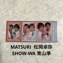 TV LIFE 特典カード(松岡卓弥、青山準)