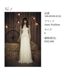 お直しなし JennyPackham Apache ウェディングドレス UK6 Jenny Packham(ジェニー パッカム)〜新作ウェディングドレスのご