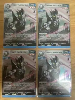 ウルトラマン カードゲーム RR ゼロ ビヨンド BP03-035 4枚セット