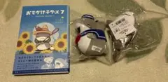 おでかけ子ザメ サメのぬいぐるみ マリンスタイル 漫画セット