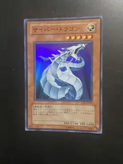 遊戯王 サイバードラゴン スーパー SR CRV 1枚