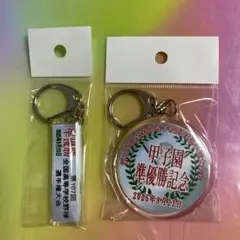 日大三高　準優勝キーホルダーセット