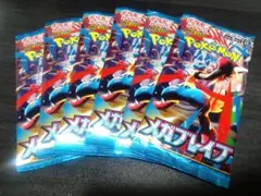 ポケモンカード メガブレイブ 6パック 新品