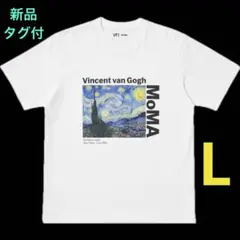 【新品タグ付】ユニクロとMoMA コラボUT ゴッホ 星月夜　② Lサイズ