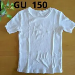 【美品！】　GU リブカットソー　 150サイズ