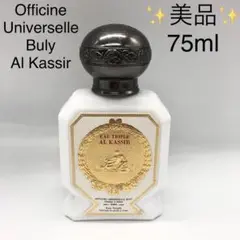 buly アルカシール香水　残9.5割　ほぼ新品 buly アルカシール香水 残9.5割 ほぼ新品 - メルカリ